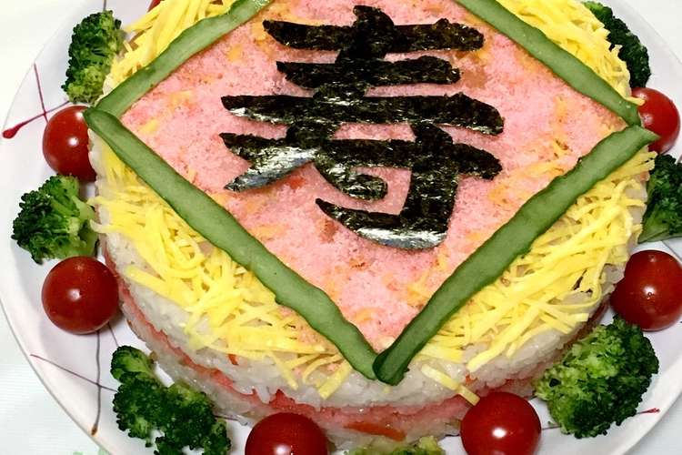 ちらし寿司ケーキ レシピ 作り方 By ひぐま クックパッド 簡単おいしいみんなのレシピが355万品