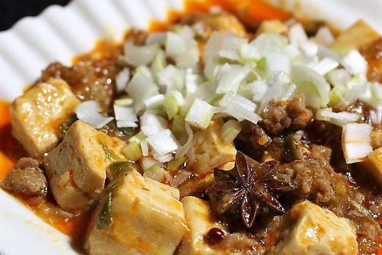 八角で本格的な香りの麻婆豆腐 レシピ 作り方 By わたなべみえこ クックパッド 簡単おいしいみんなのレシピが373万品