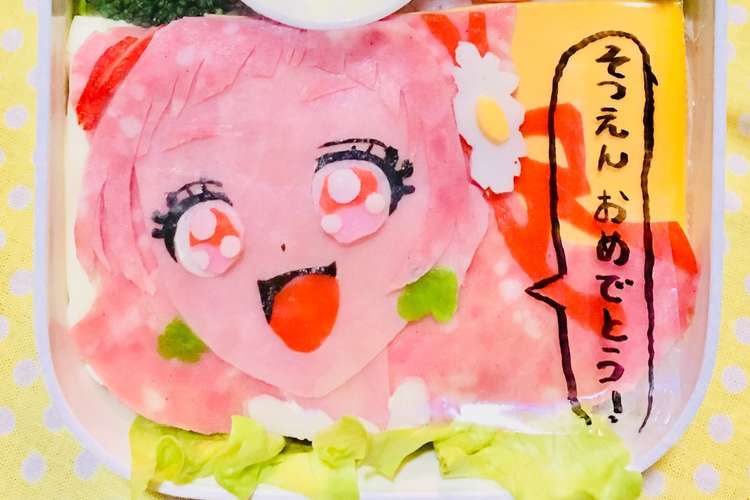 ハグっとプリキュア キャラ弁キュアエール レシピ 作り方 By Mayuchop7 8 クックパッド