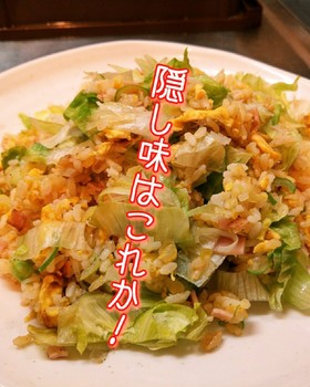 本格派ハムとレタスのチャーハン【プロ版】