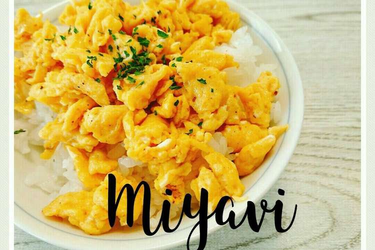 朝ごはんに 炒り卵だけご飯 レシピ 作り方 By Micha クックパッド 簡単おいしいみんなのレシピが360万品