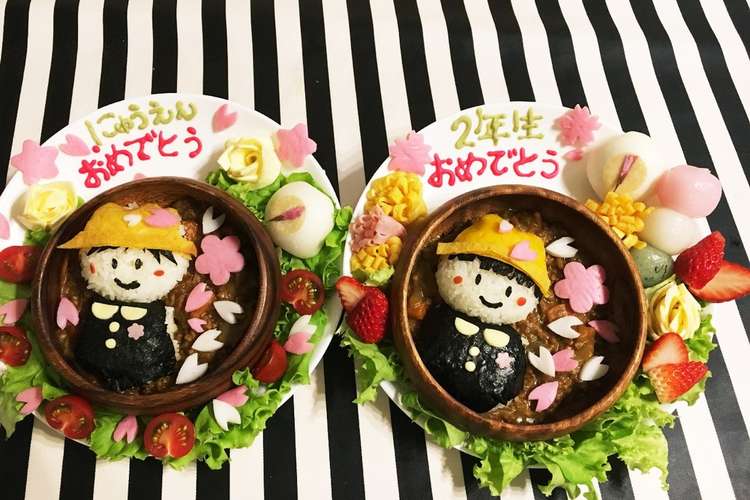 入園 入園祝い 進学 ご飯 レシピ 作り方 By Avocado クックパッド 簡単おいしいみんなのレシピが360万品