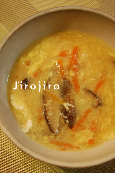 コクうまとろ～り☆人参と椎茸の中華スープの写真