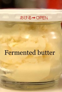 ヨーグルトメーカー大活躍★発酵バター