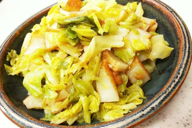 常備菜に キャベツとさつま揚げの炒め煮 レシピ 作り方 By たっつー クックパッド