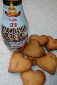 簡単！マカダミアナッツオイル　クッキー