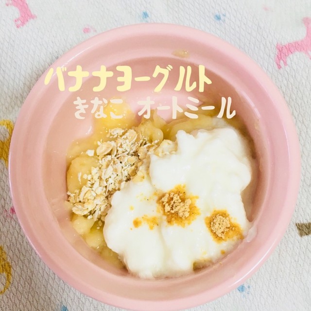 混ぜるだけ 離乳食 バナナ レシピ 作り方 By さきりんごくん クックパッド 簡単おいしいみんなのレシピが360万品 混ぜるだけ 離乳食 バナナ レシピ 作り方 By さきりんごくん クックパッド 簡単おいしいみんなのレシピが360万品