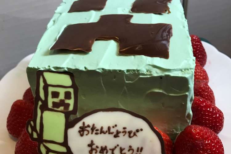 マイクラ クリーパーケーキ レシピ 作り方 By ひなめいてん クックパッド 簡単おいしいみんなのレシピが363万品