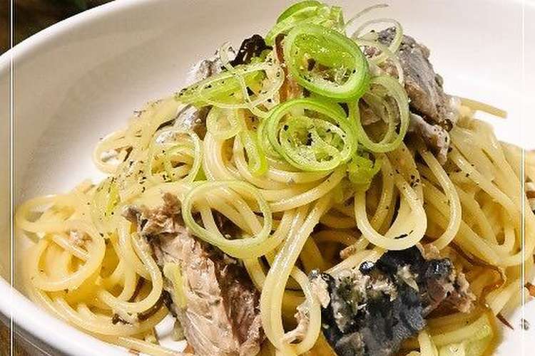 和えるだけのさば缶パスタ 塩昆布ゆず胡椒 レシピ 作り方 By みどふぁどベシ クックパッド 簡単おいしいみんなのレシピが352万品