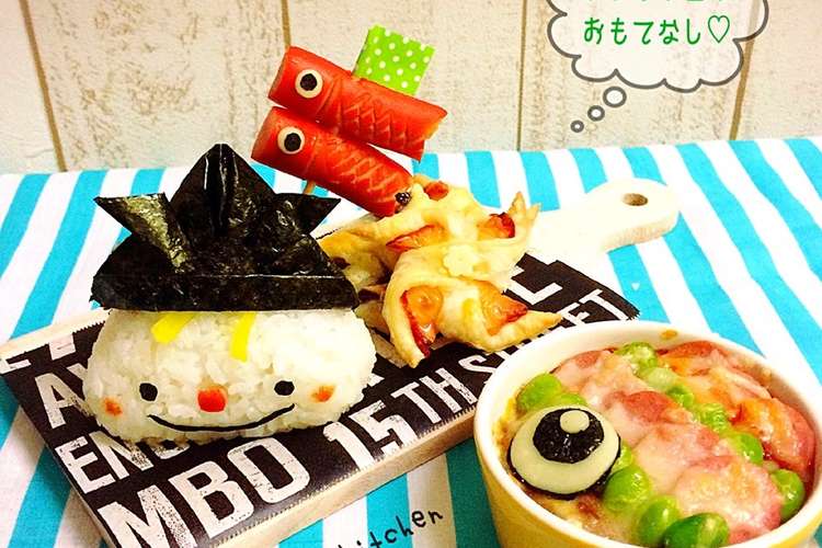 こどもの日のお子様ランチ レシピ 作り方 By Egamama クックパッド 簡単おいしいみんなのレシピが375万品