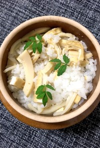 【60分】土鍋で筍の炊き込みご飯