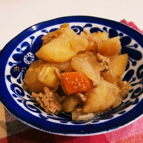 とろとろほくほく肉じゃが☆