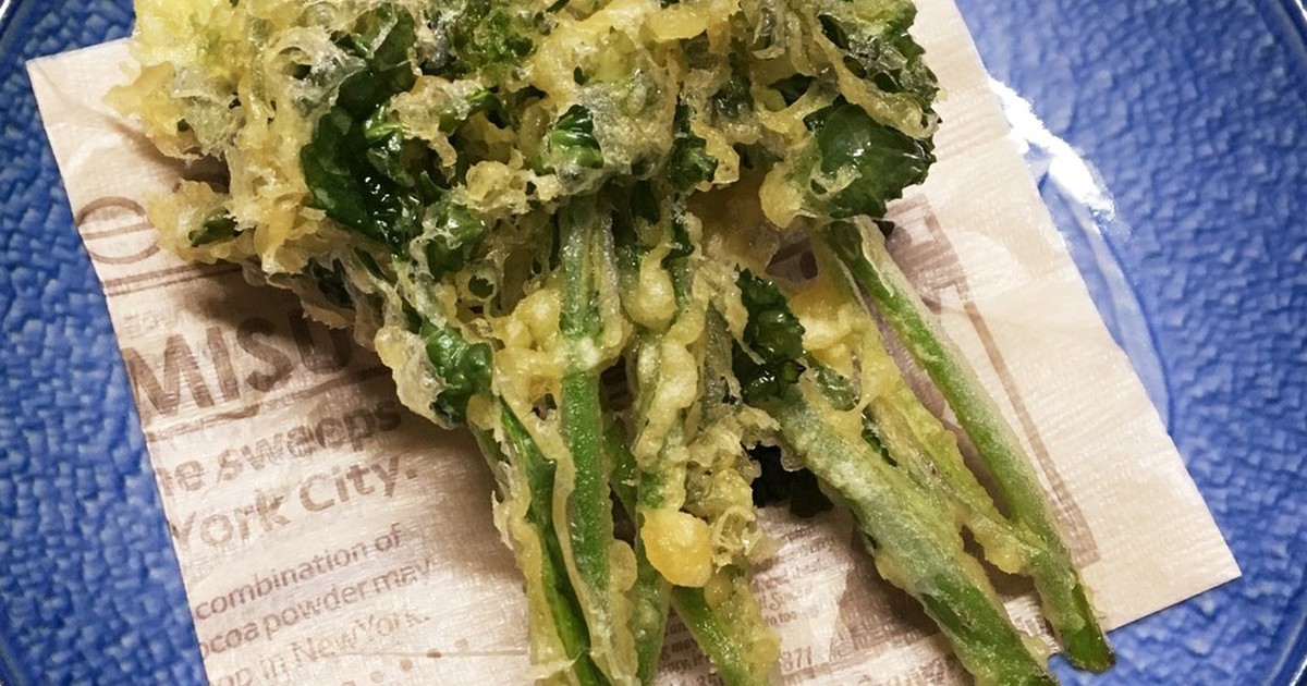 菜の花の天ぷら レシピ 作り方 By 桜都次郎 クックパッド 簡単おいしいみんなのレシピが370万品