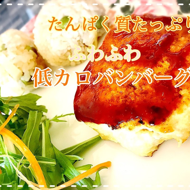 みんなが作ってる アスリート ダイエットのレシピ クックパッド 簡単おいしいみんなのレシピが358万品