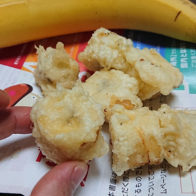 バナナの天ぷら レシピ 作り方 By 齋藤郁子 クックパッド 簡単おいしいみんなのレシピが357万品