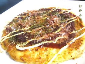 わが家の定番☆お好み焼き