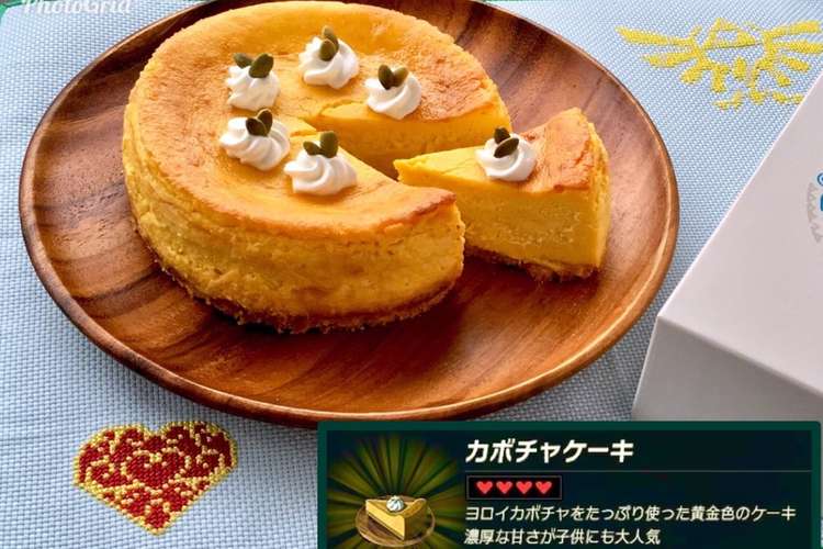 リンクのワイルド飯再現 カボチャケーキ レシピ 作り方 By げん 主婦修行中 クックパッド