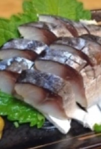 シメ鯖（寿し酢）