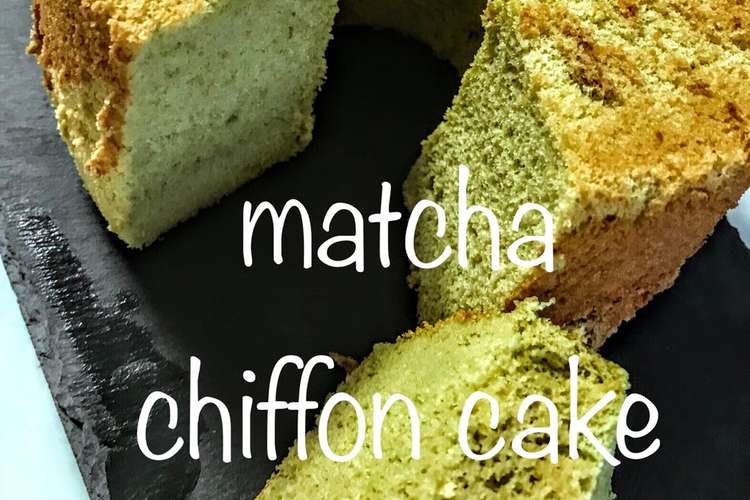 コストコパンケーキmixで抹茶シフォン レシピ 作り方 By Yoshiまゆ クックパッド