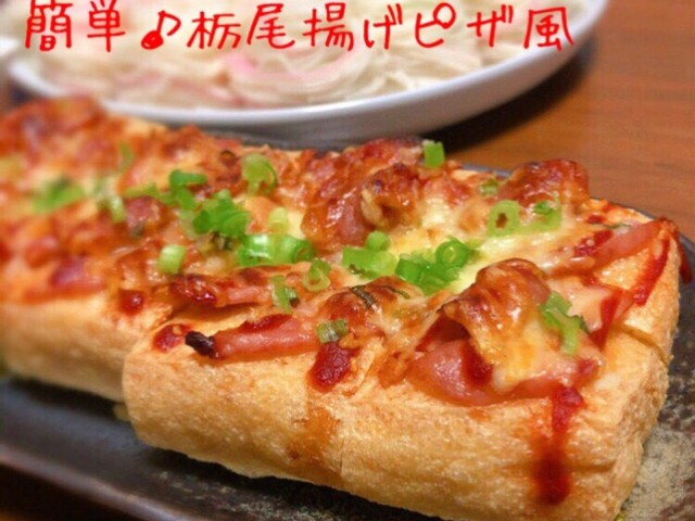 簡単 栃尾揚げピザ風 レシピ 作り方 By ふるびあ クックパッド 簡単おいしいみんなのレシピが352万品 簡単 栃尾揚げピザ風 レシピ 作り方 By ふるびあ クックパッド 簡単おいしいみんなのレシピが352万品