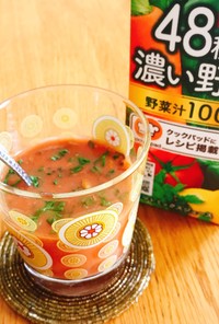 48種の濃い野菜で簡単冷製スープ