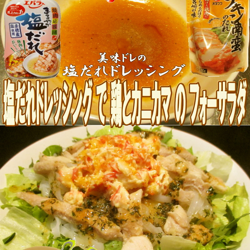 みんなが作ってる 粉末ドレッシングのレシピ クックパッド 簡単おいしいみんなのレシピが357万品