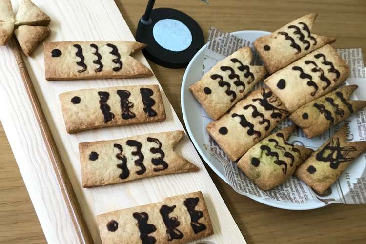 こどもの日 簡単可愛い 鯉のぼりクッキー レシピ 作り方 By クック甘党 クックパッド 簡単おいしいみんなのレシピが353万品