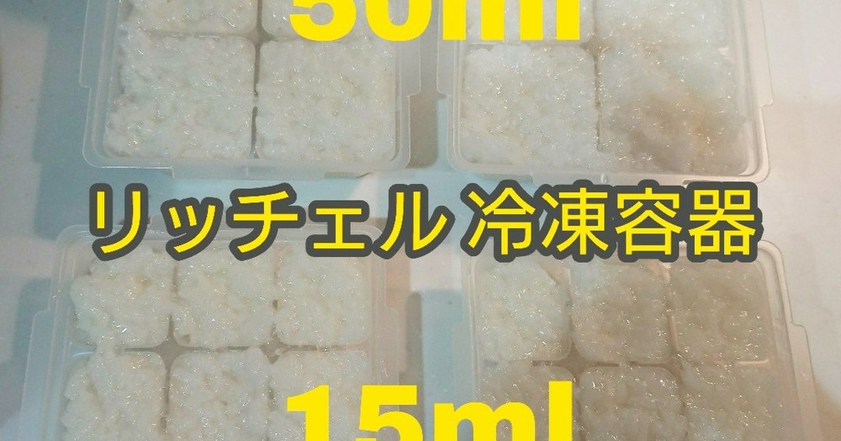 離乳食 5倍粥を70ｇずつ冷凍する方法 レシピ 作り方 By 未来のヨメ クックパッド 簡単おいしいみんなのレシピが376万品