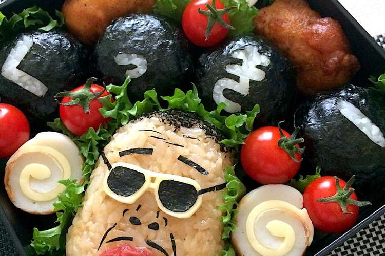 キャラ弁 野性爆弾くっきー おにぎり レシピ 作り方 By Maco Rmj クックパッド 簡単おいしいみんなのレシピが358万品