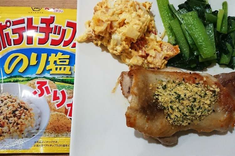 チキンのポテトチップスふりかけかけ レシピ 作り方 By ふ みな クックパッド 簡単おいしいみんなのレシピが365万品