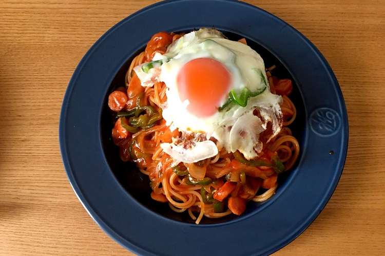 昔ながらのナポリタン 目玉焼き乗せ レシピ 作り方 By てんとう虫夫 クックパッド 簡単おいしいみんなのレシピが364万品