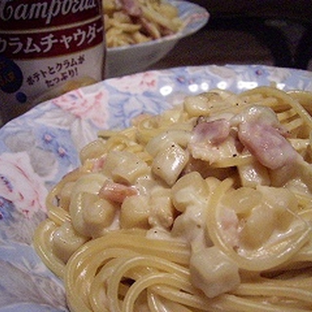 キャンベルスープでクリームスパゲッティ レシピ 作り方 By Mariajinha クックパッド 簡単おいしいみんなのレシピが376万品