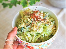 和えるだけ★味噌クリチで無限レタスサラダ