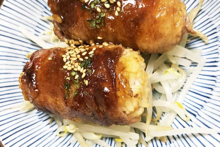 肉巻きおにぎり 豚肉 冷ご飯 焼肉のタレ レシピ 作り方 By Sora Saba クックパッド
