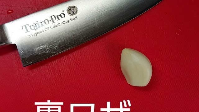手についたらニンニクの臭いを消す方法 レシピ 作り方 By Nszwtmm クックパッド 簡単おいしいみんなのレシピが353万品