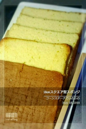 18cmスクエア型スポンジ