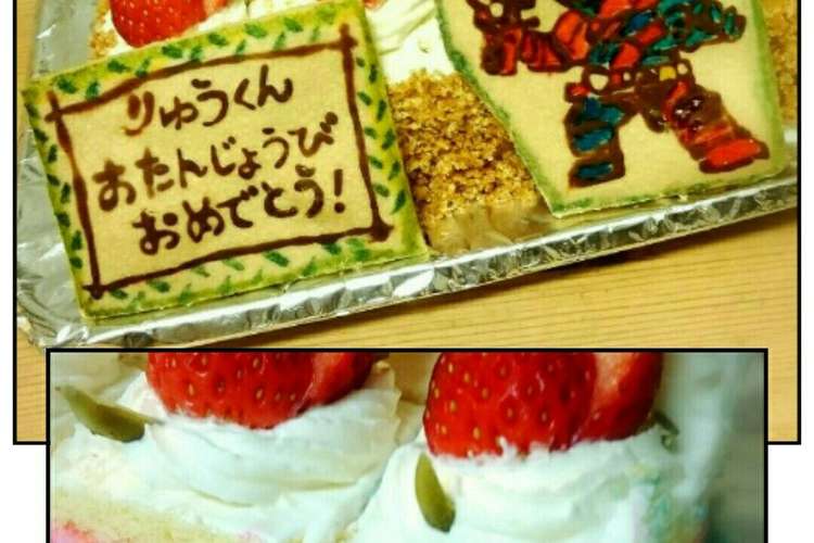 仮面ライダービルドスクエア型誕生日ケーキ レシピ 作り方 By 幸せまちこ クックパッド
