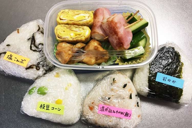 旦那弁当95 おにぎり弁当 レシピ 作り方 By のんのんノンタロス クックパッド 簡単おいしいみんなのレシピが377万品