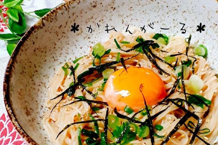 簡単ランチにさっぱり 混ぜそば風 レシピ 作り方 By カレンガール クックパッド 簡単おいしいみんなのレシピが354万品
