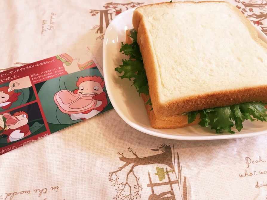 サンドイッチ①/崖の上のポニョの画像