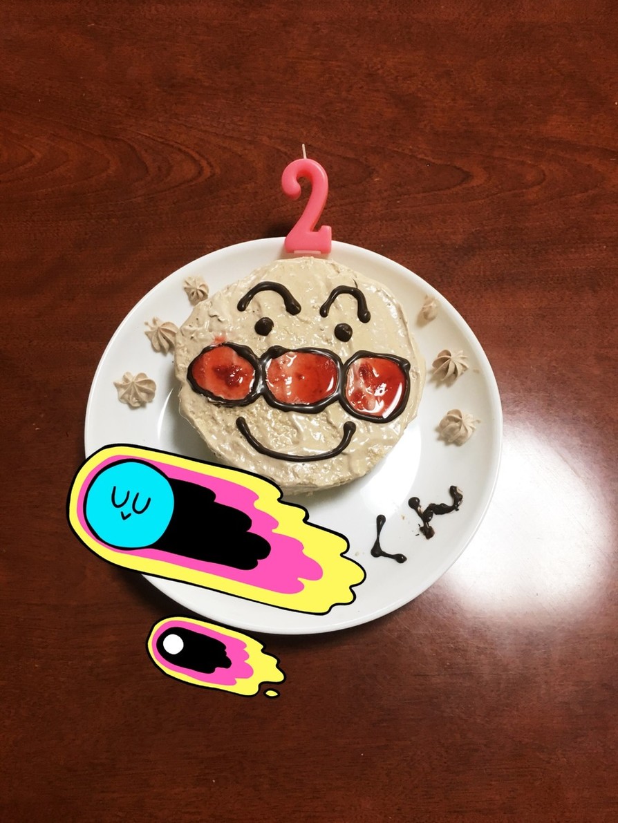 二歳・誕生日ケーキの画像