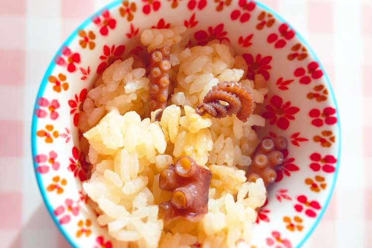 柔らかタコの炊き込みご飯 レシピ 作り方 By アイス クックパッド 簡単おいしいみんなのレシピが359万品