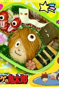 ゲゲゲの鬼太郎 キャラ弁 簡単 遠足 