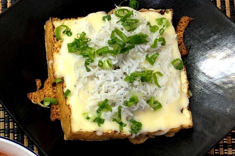 糖質制限 厚揚げしらすチーズ焼き レシピ 作り方 By Ganakoma クックパッド 簡単おいしいみんなのレシピが360万品