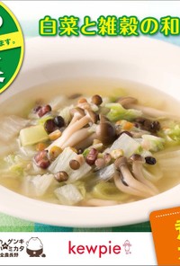 白菜と雑穀の和風スープ