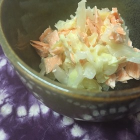 キャベツと焼き鮭のマヨネーズ和え