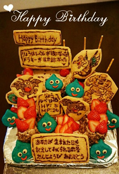 DRAGON QUEST誕生日ケーキの写真