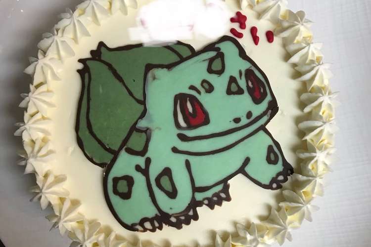 フシギダネキャラデコケーキ レシピ 作り方 By クックnrhbhr クックパッド 簡単おいしいみんなのレシピが355万品