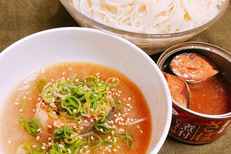 そうめんのつゆに鯖缶 レシピ 作り方 By ゆにこーん クックパッド 簡単おいしいみんなのレシピが359万品
