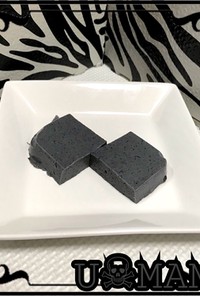 もちもちごま豆腐~黒胡麻~